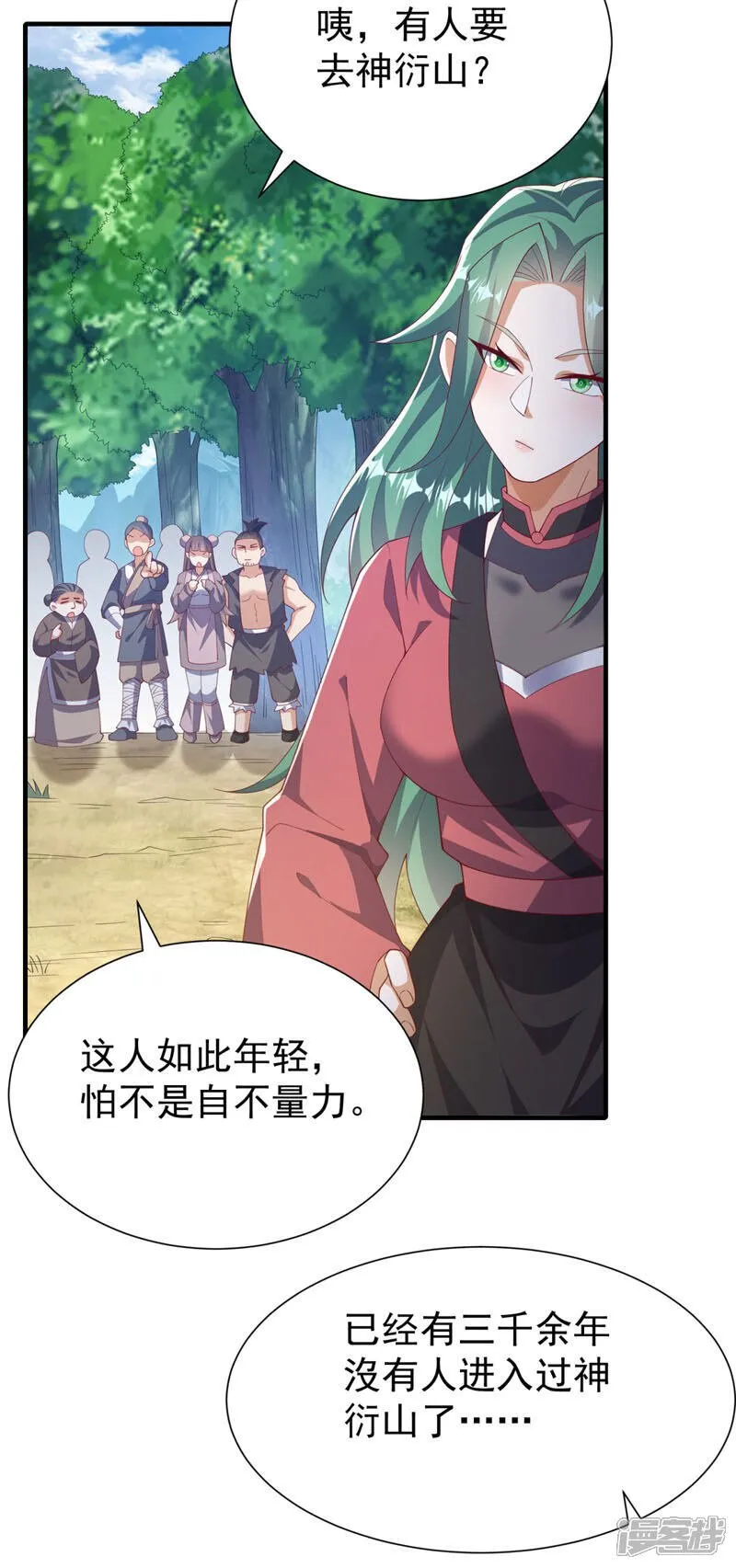 第536话 求你帮帮我爹爹 第31页