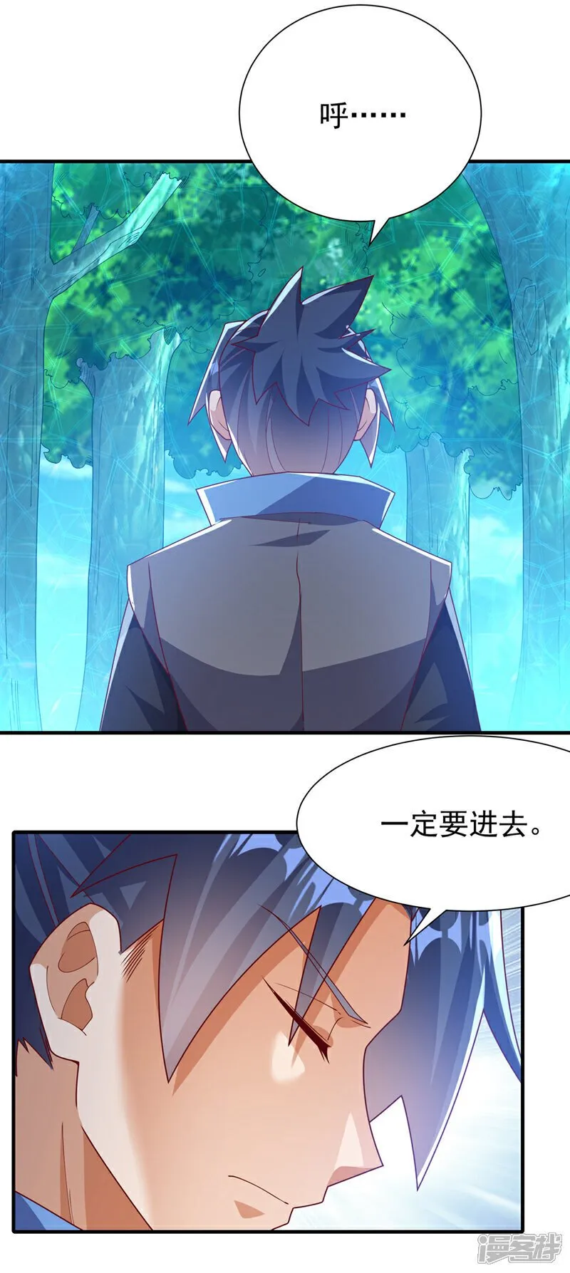 第537话 进入神衍山 第3页