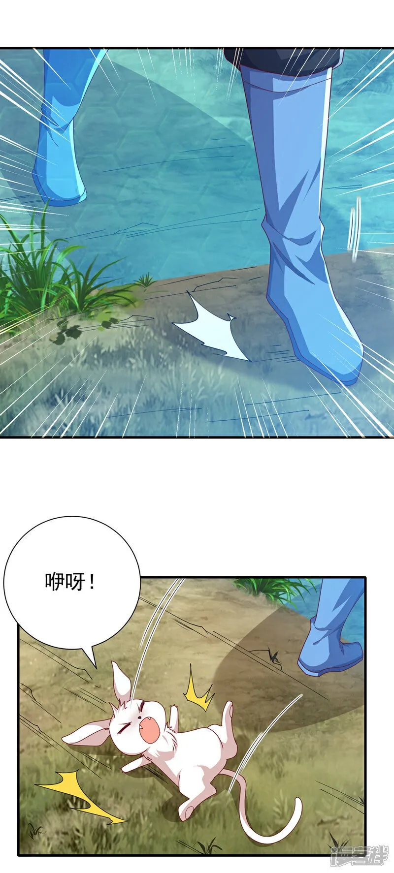 第537话 进入神衍山 第4页