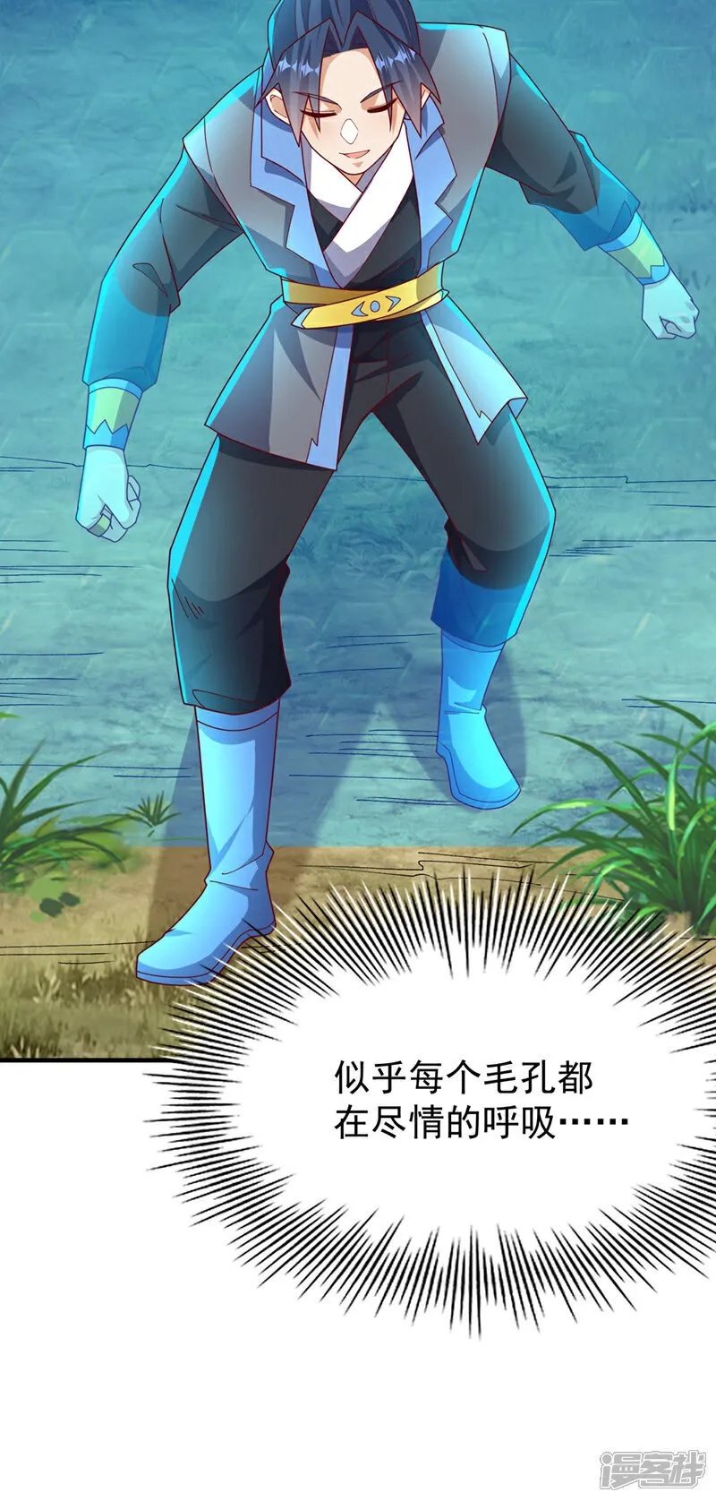 第537话 进入神衍山 第7页