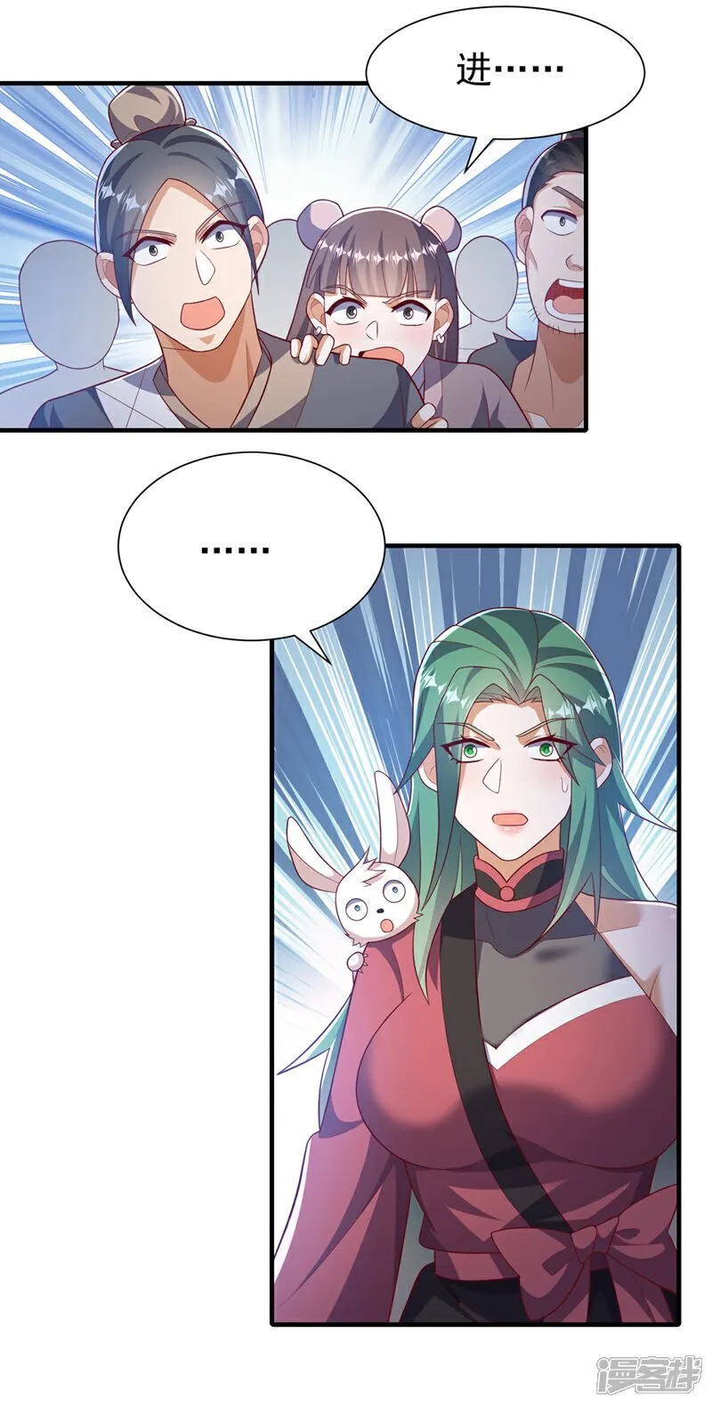 第537话 进入神衍山 第8页