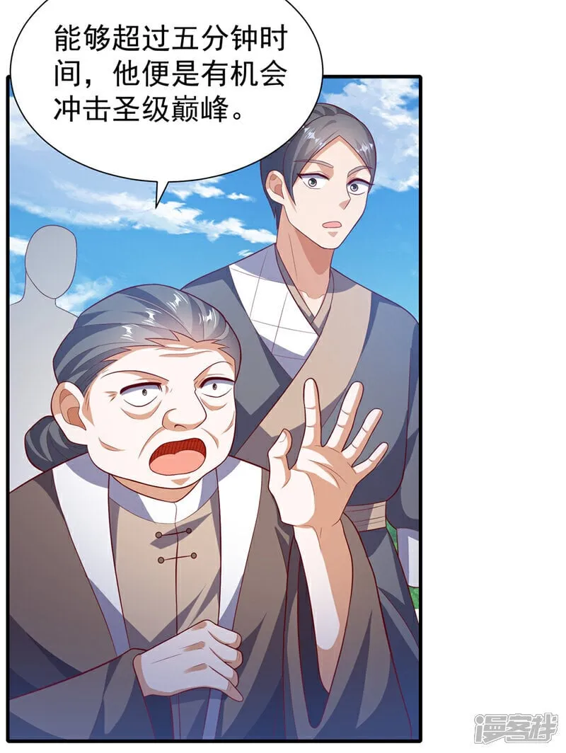 第537话 进入神衍山 第13页