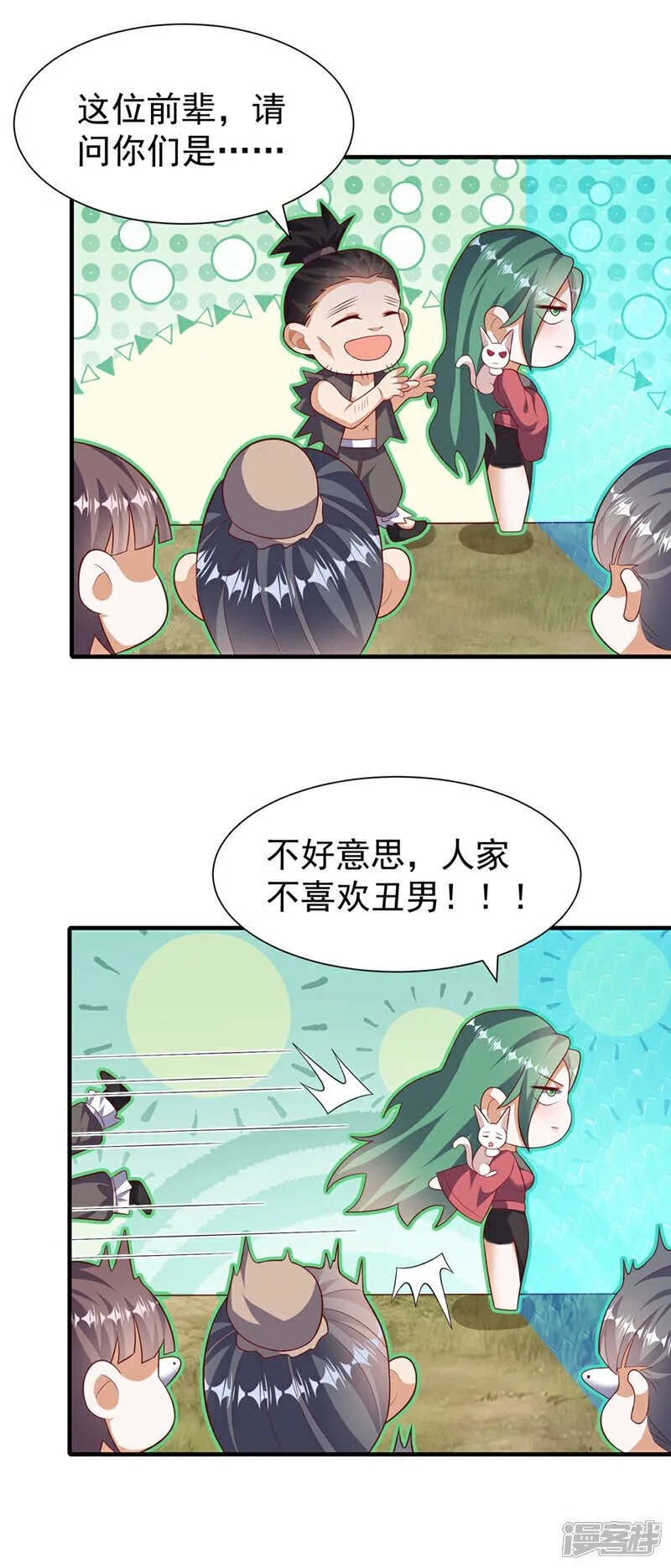 第537话 进入神衍山 第14页
