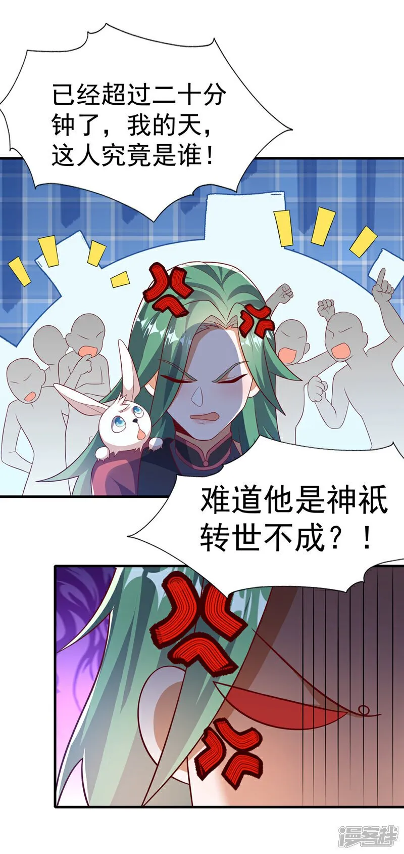 第537话 进入神衍山 第17页