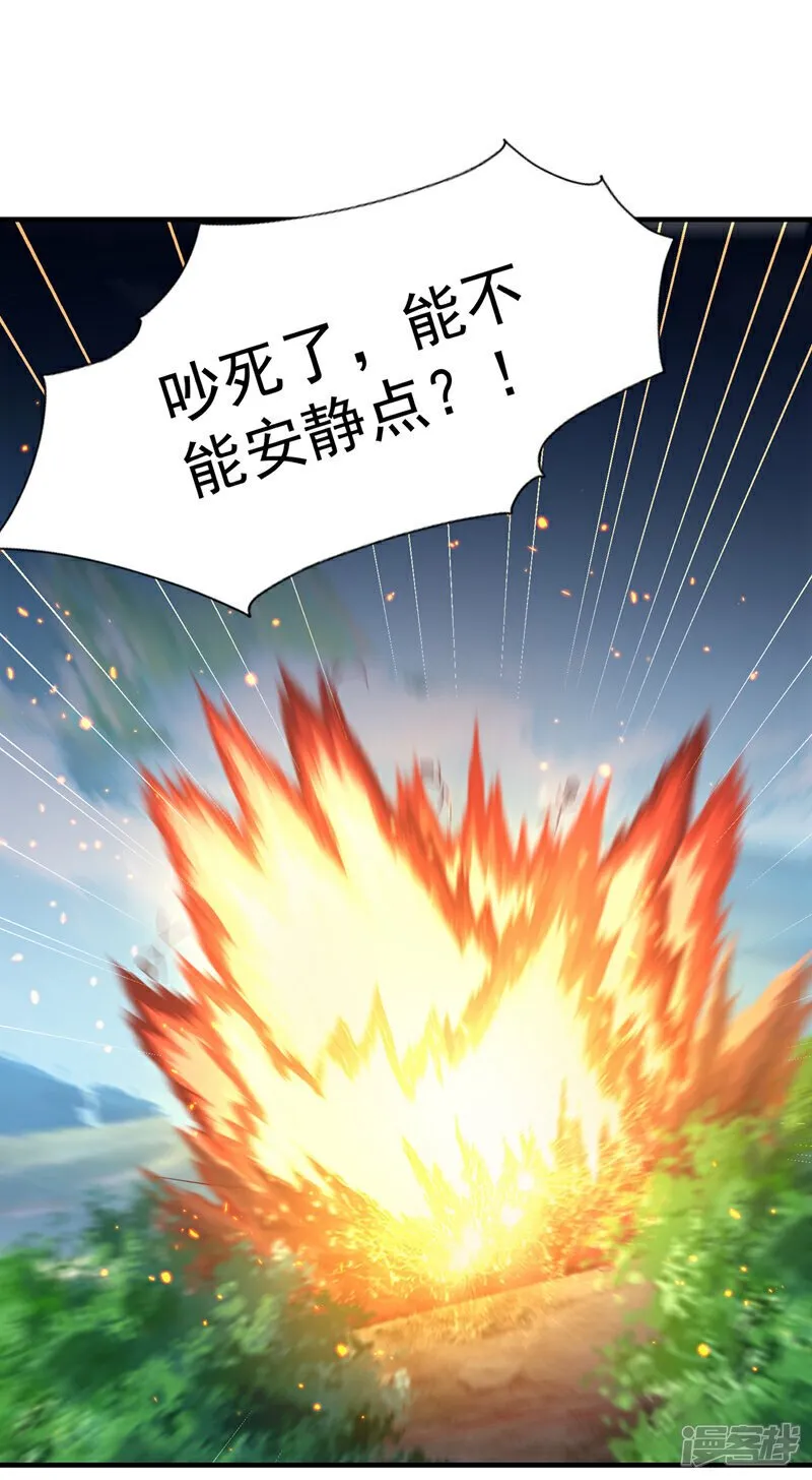 第537话 进入神衍山 第18页
