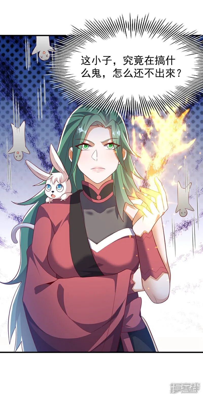 第537话 进入神衍山 第19页