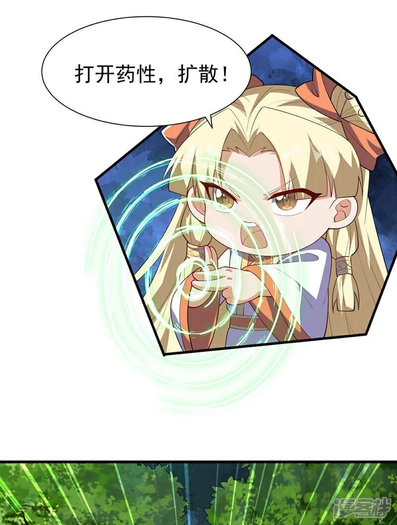 第537话 进入神衍山 第23页