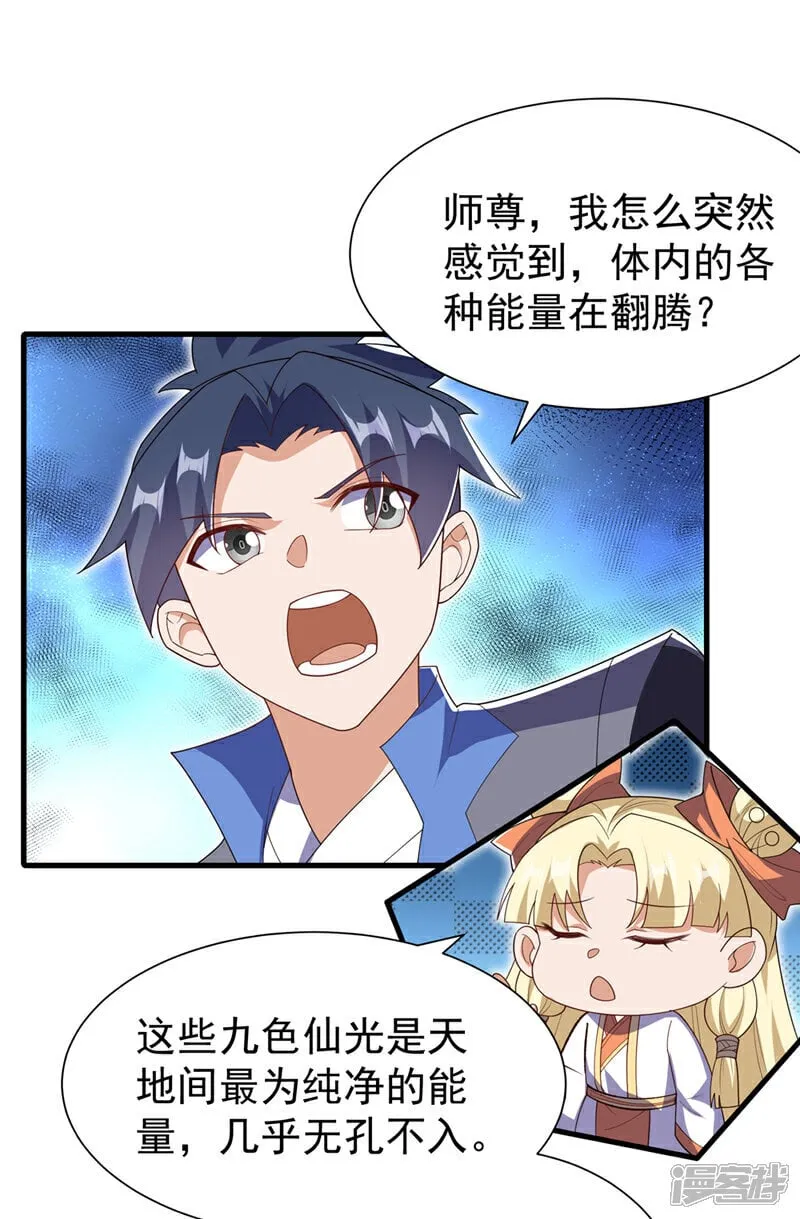 第538话 终于得到你了 第1页