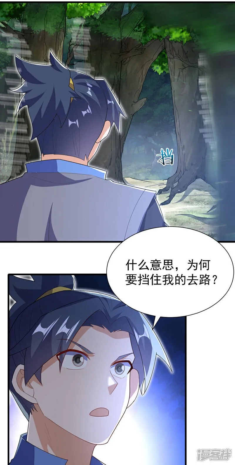 第538话 终于得到你了 第5页