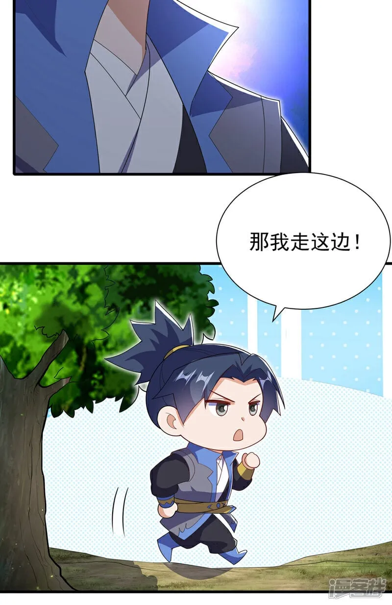 第538话 终于得到你了 第6页