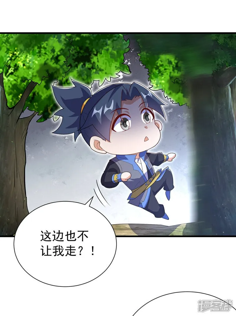 第538话 终于得到你了 第7页