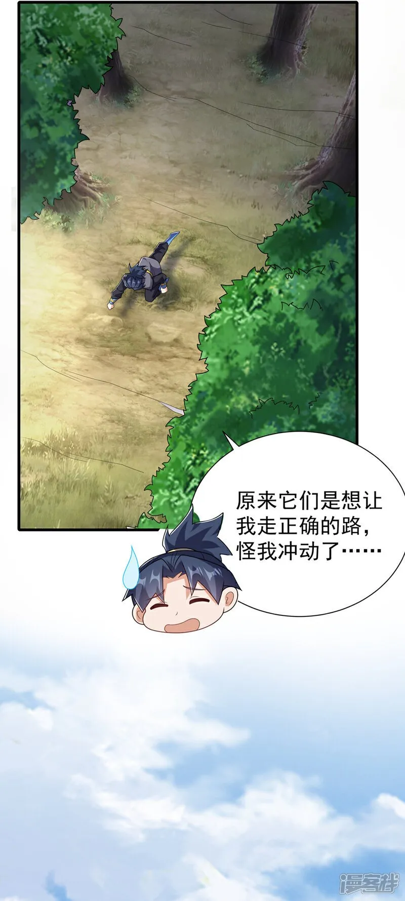 第538话 终于得到你了 第10页