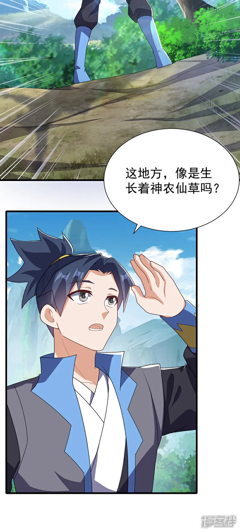第538话 终于得到你了 第14页