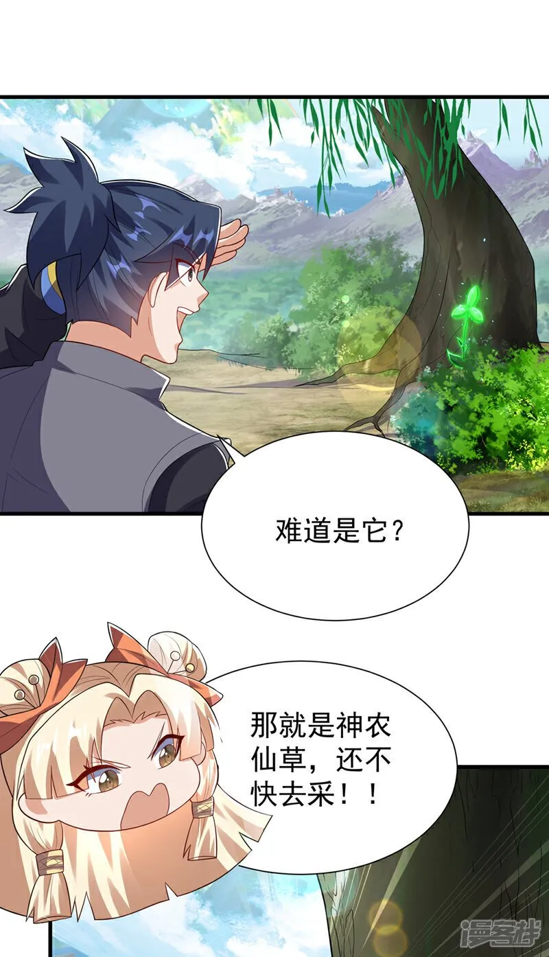 第538话 终于得到你了 第15页