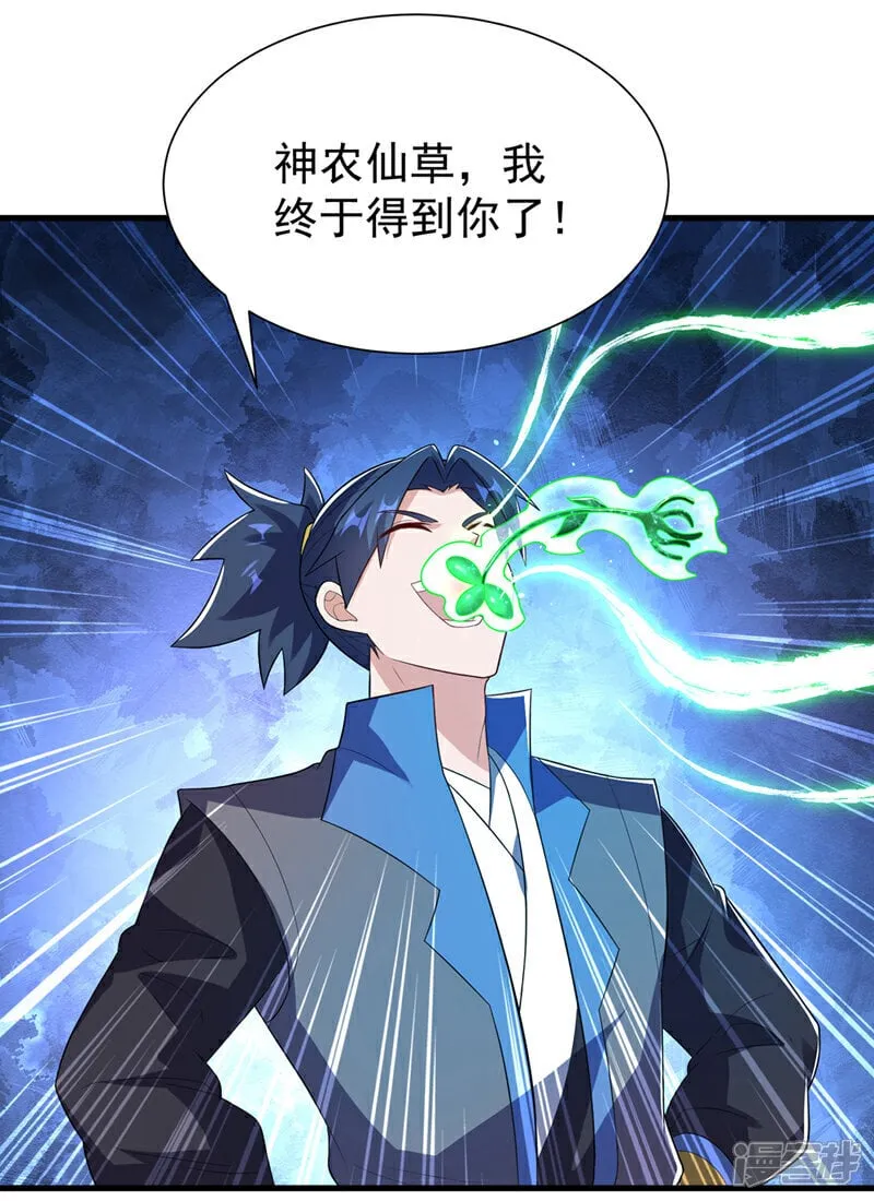 第538话 终于得到你了 第18页