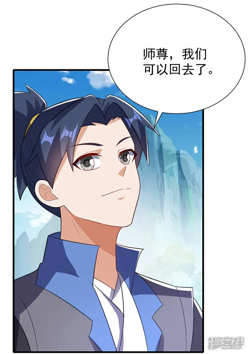 第538话 终于得到你了 第19页