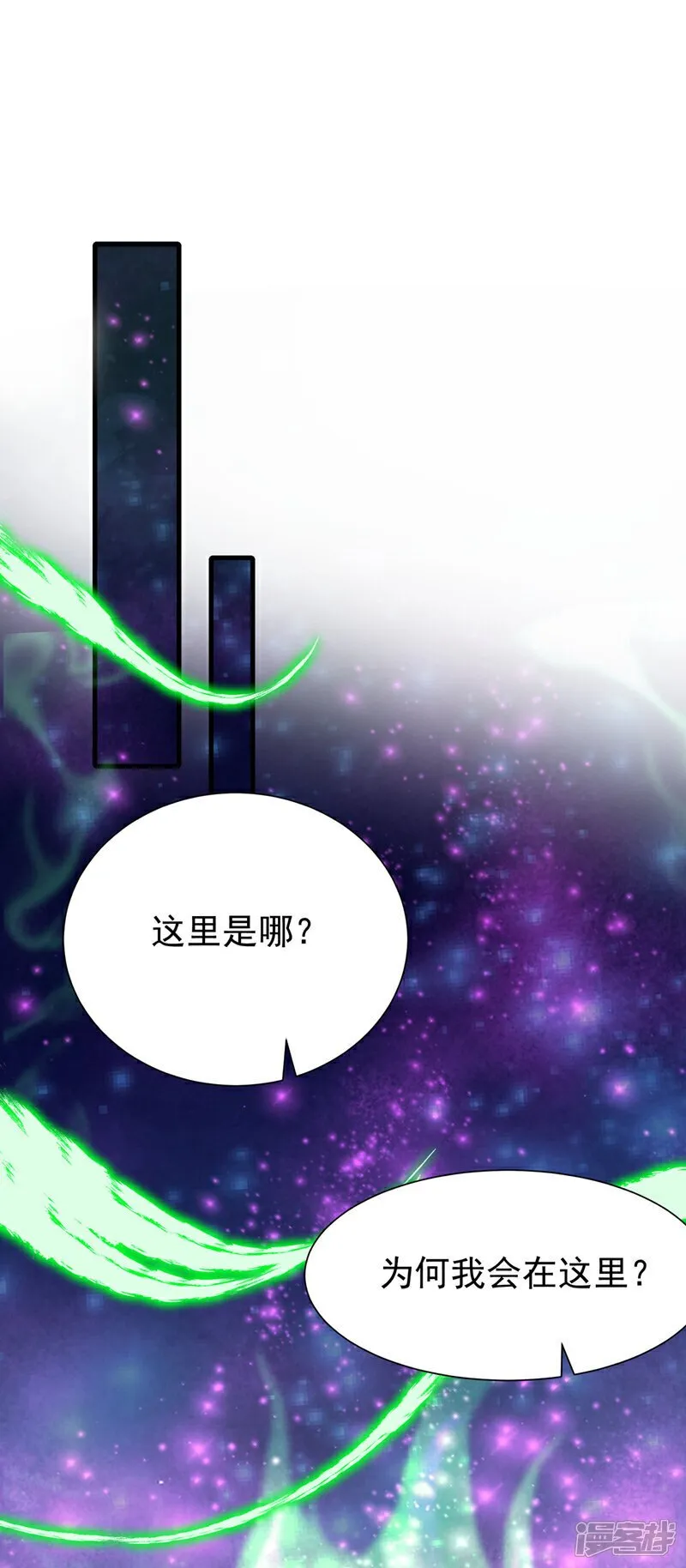 第538话 终于得到你了 第23页