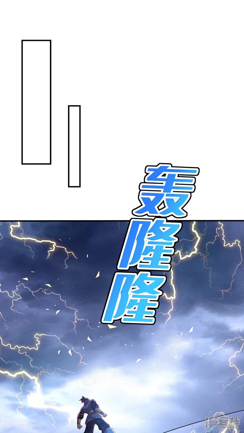 第538话 终于得到你了 第27页