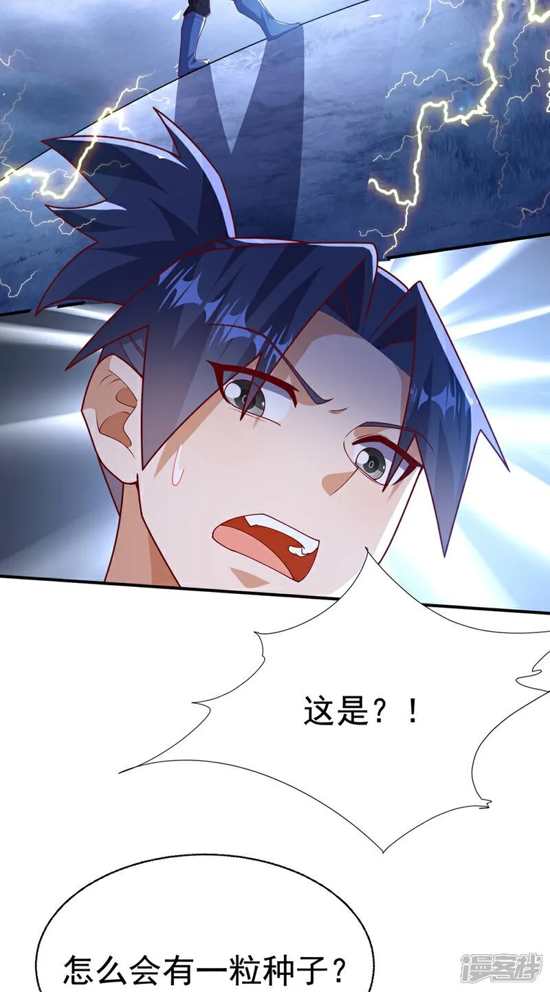 第538话 终于得到你了 第28页