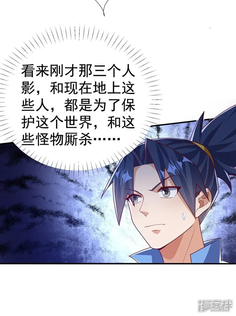 第539话 那个梦是什么意思？ 第6页