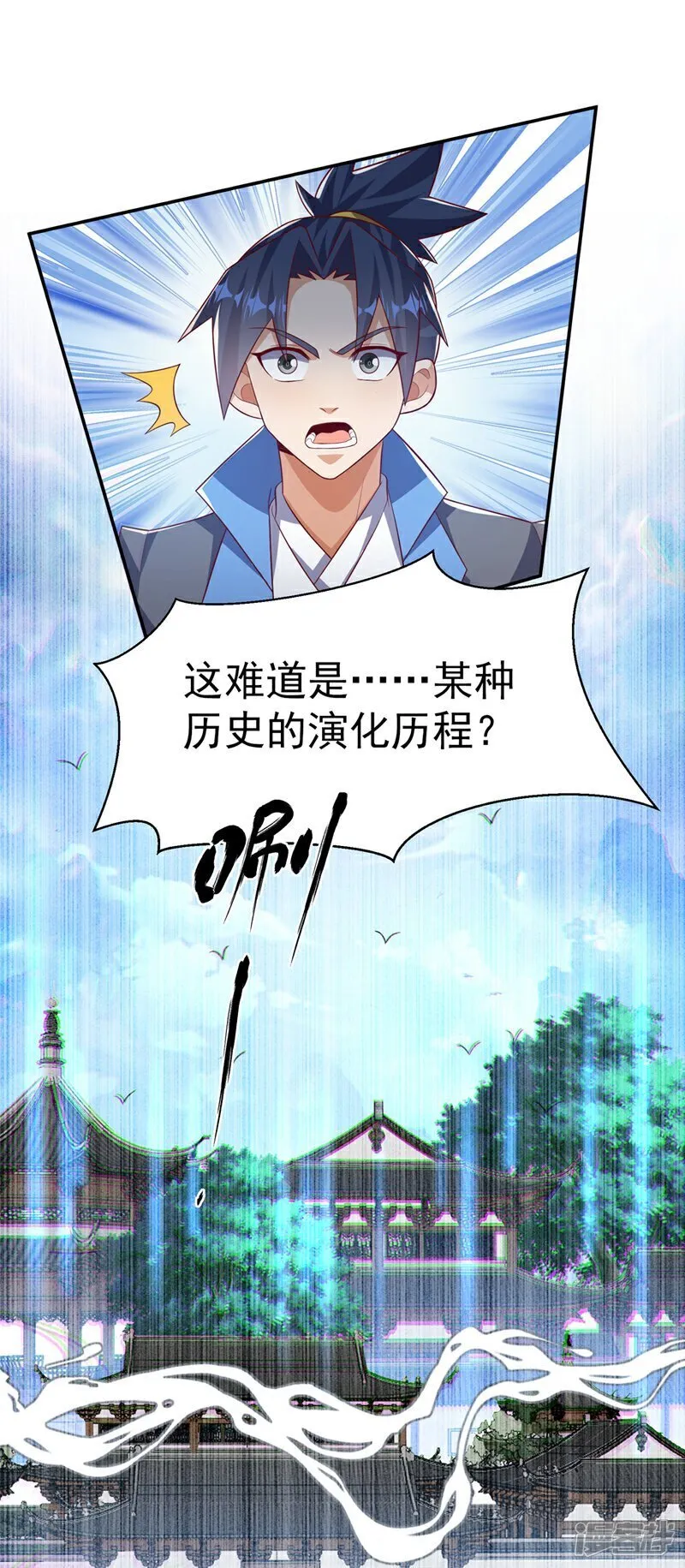 第539话 那个梦是什么意思？ 第7页