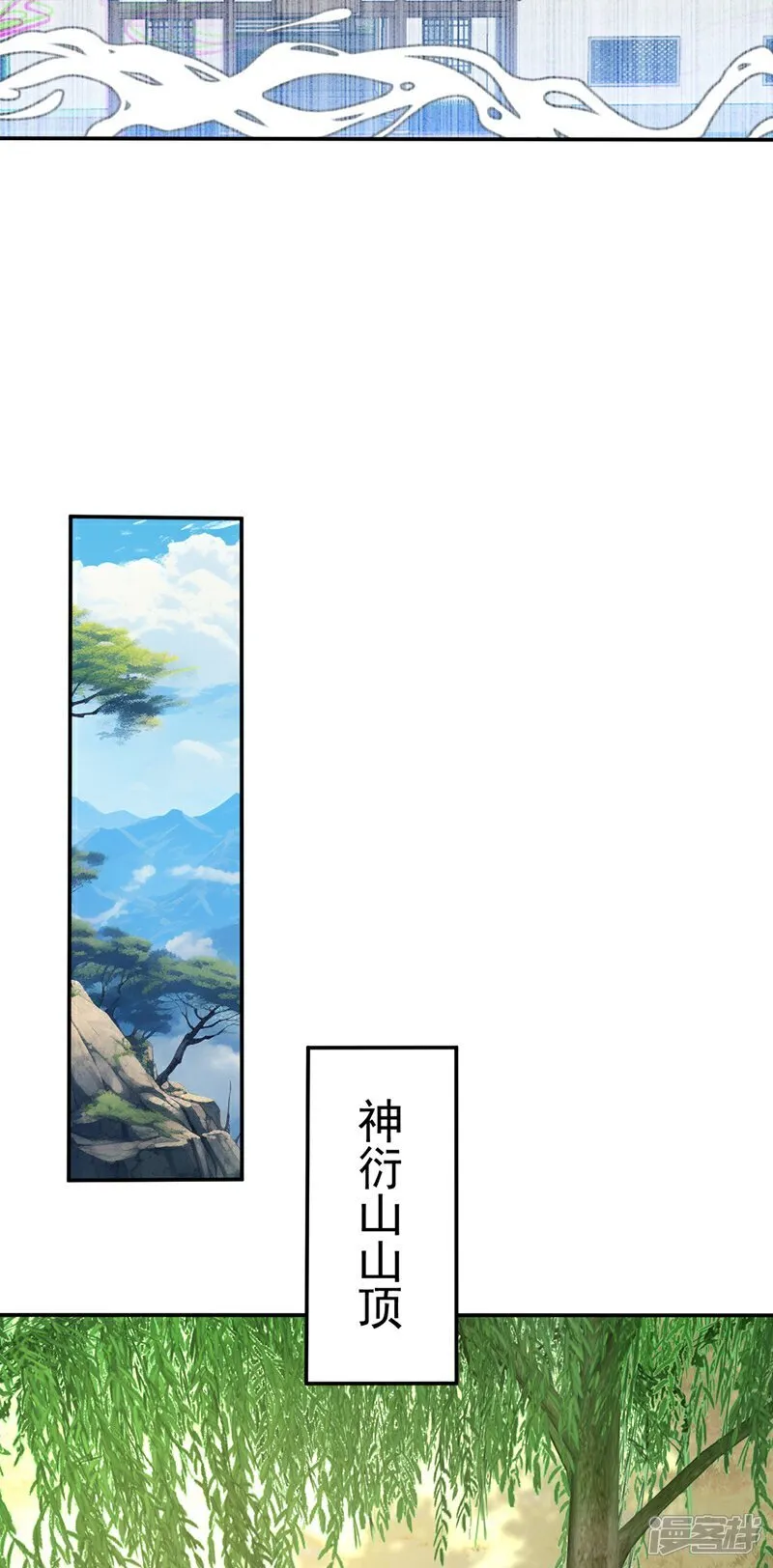 第539话 那个梦是什么意思？ 第8页