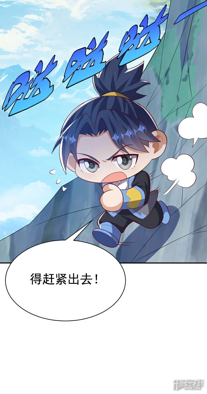 第539话 那个梦是什么意思？ 第11页