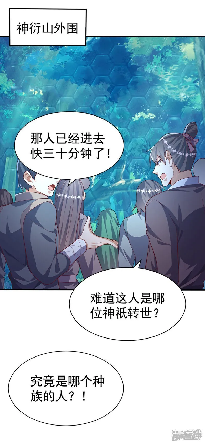第539话 那个梦是什么意思？ 第12页