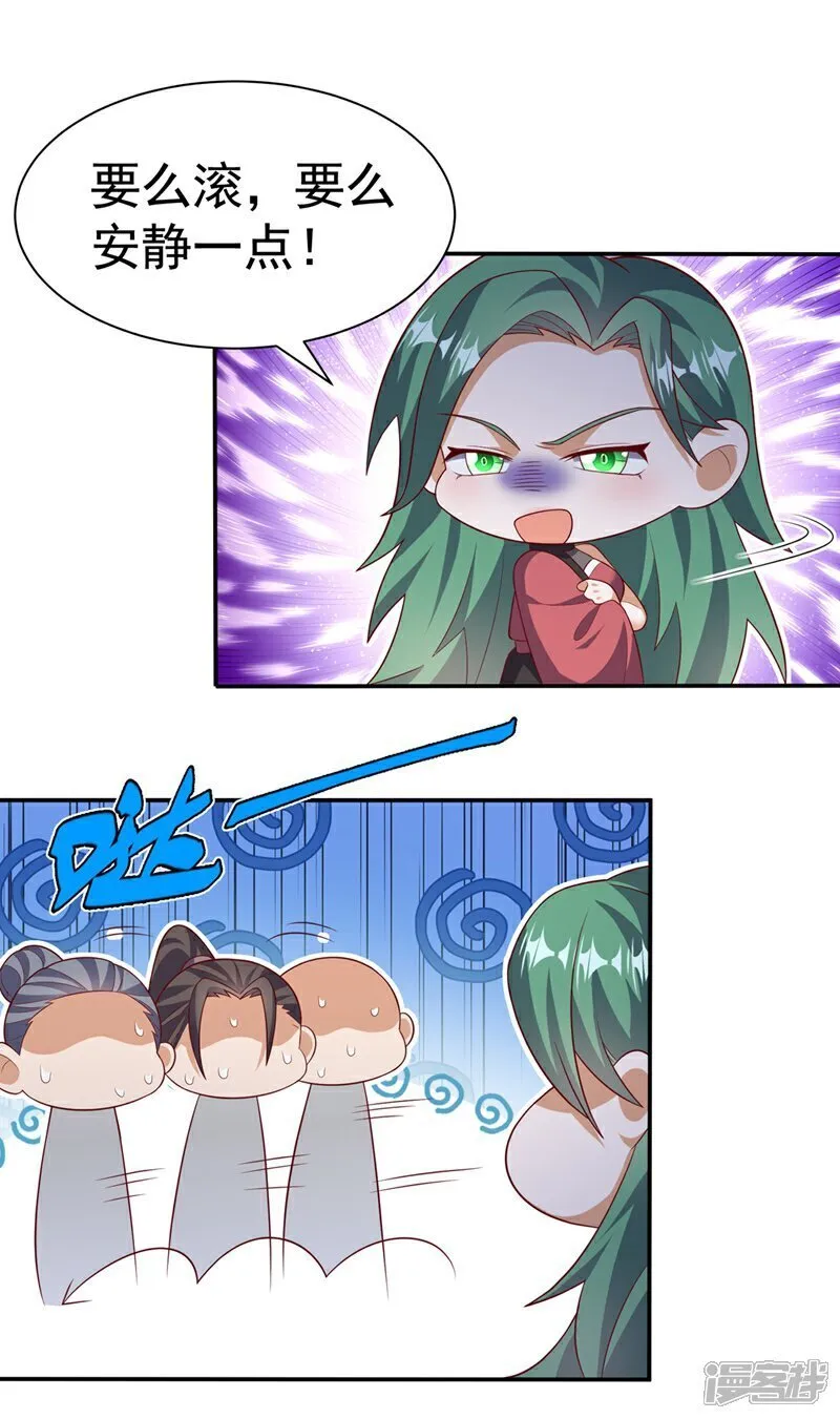 第539话 那个梦是什么意思？ 第13页