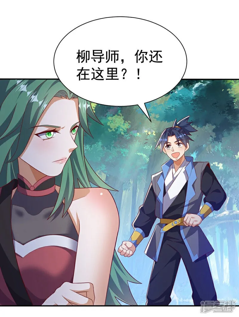 第539话 那个梦是什么意思？ 第15页
