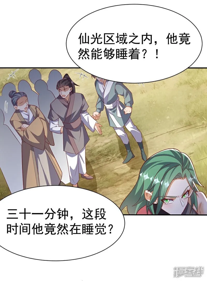 第539话 那个梦是什么意思？ 第17页