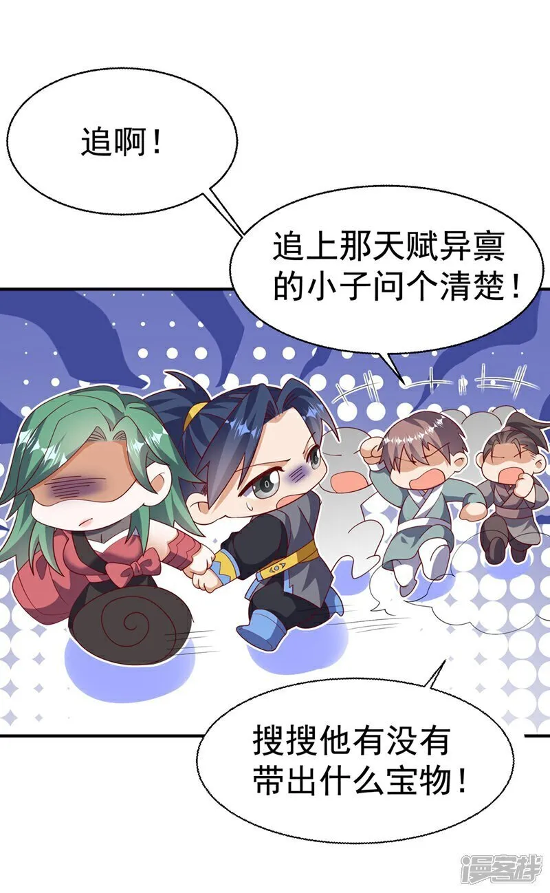 第539话 那个梦是什么意思？ 第20页