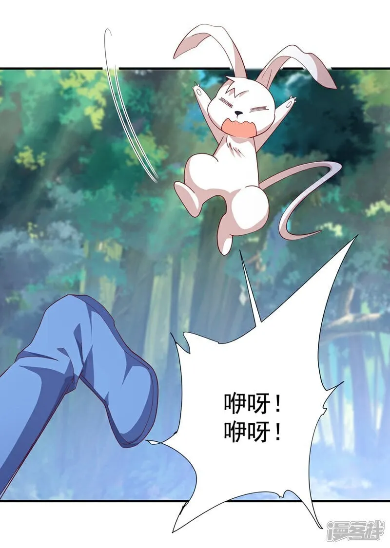 第539话 那个梦是什么意思？ 第21页