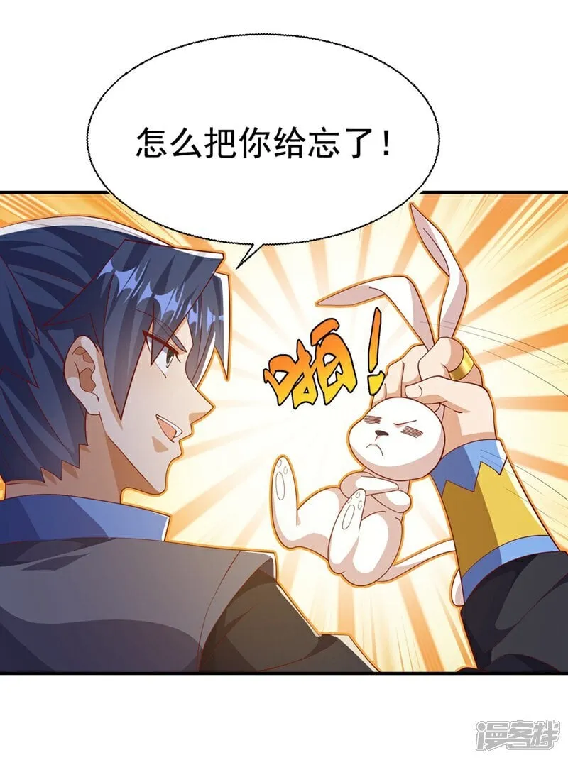第539话 那个梦是什么意思？ 第22页