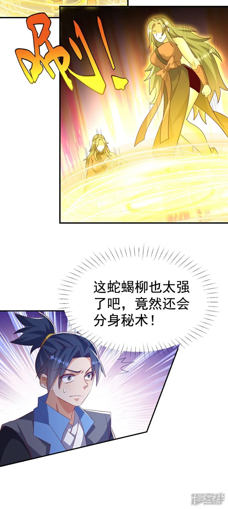 第539话 那个梦是什么意思？ 第26页
