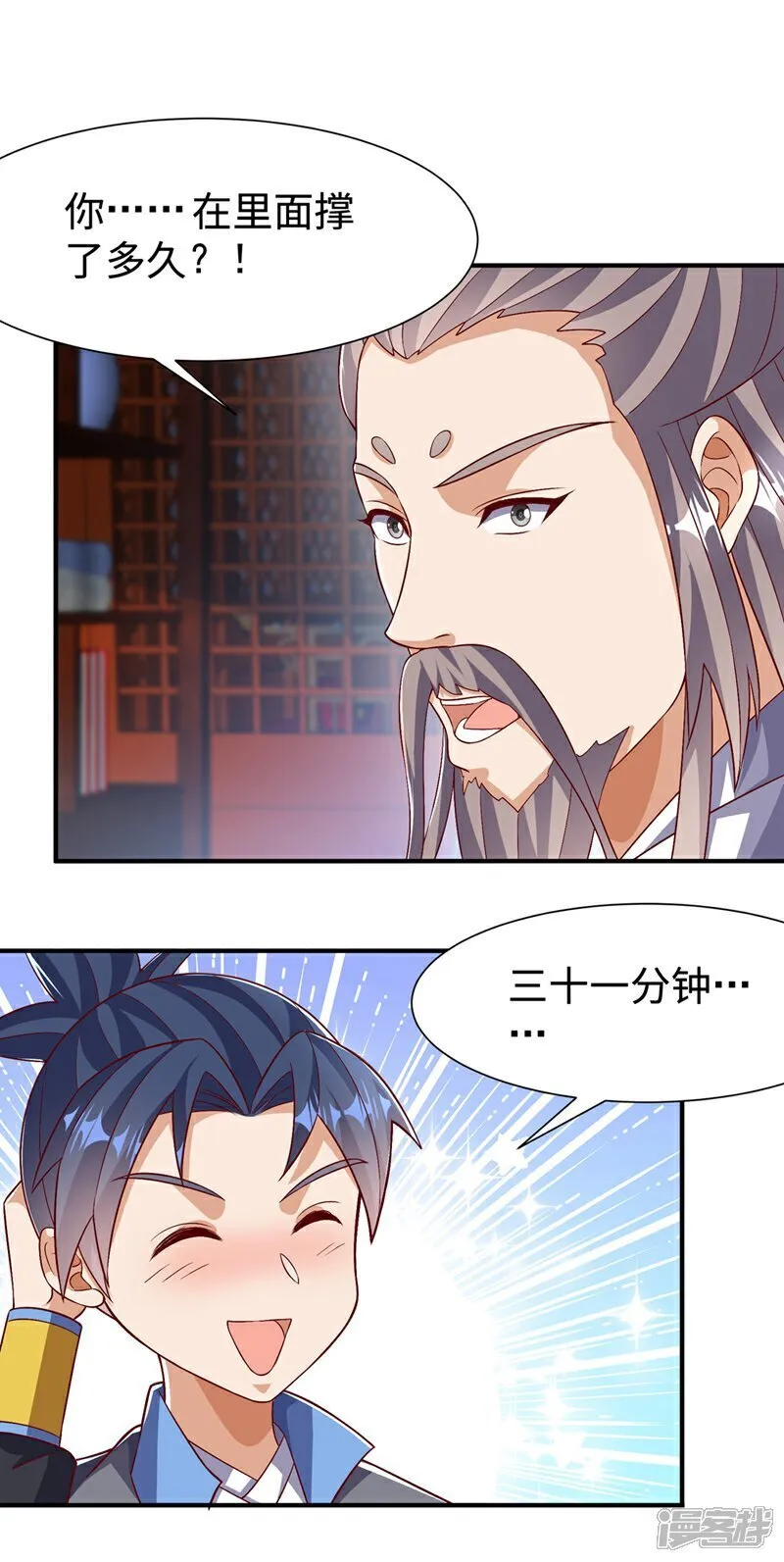 第540话 我是自己走出来的 第12页