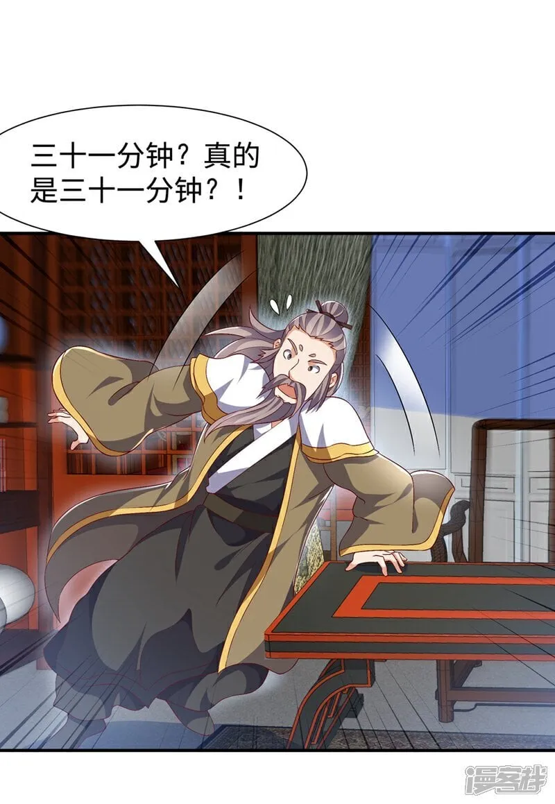 第540话 我是自己走出来的 第13页