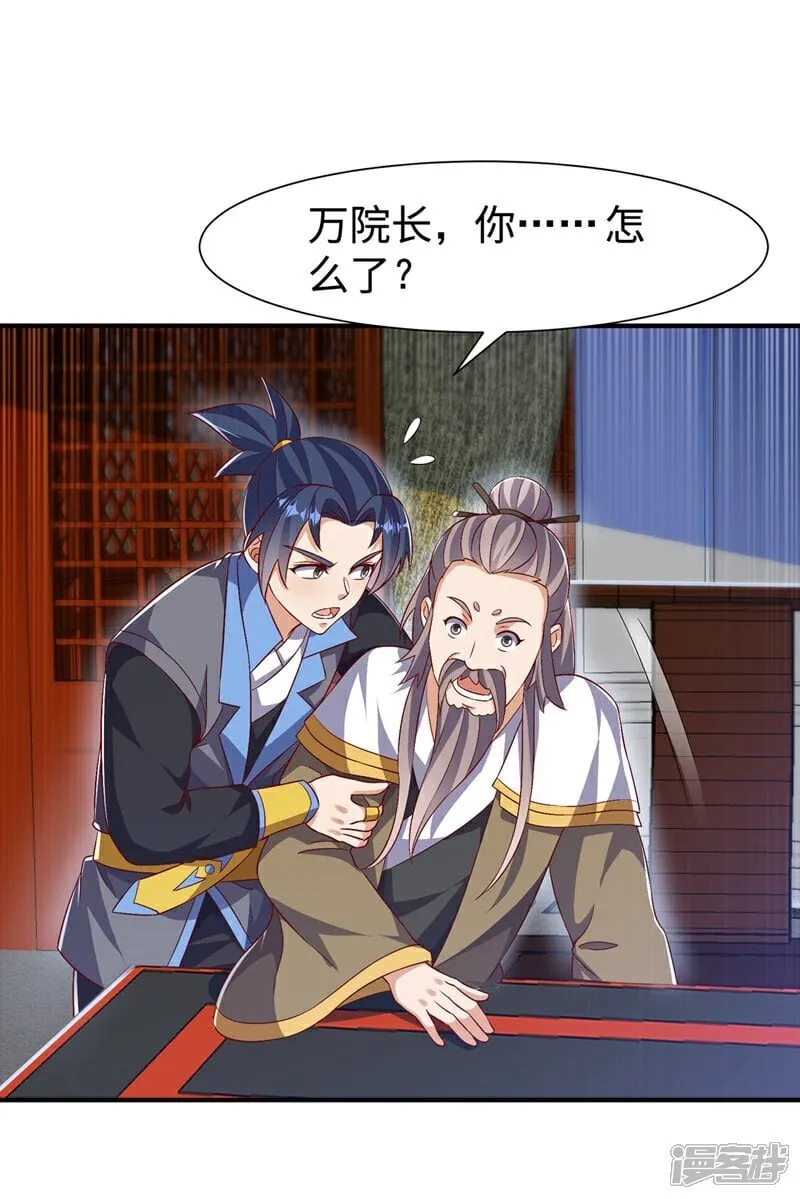 第540话 我是自己走出来的 第14页