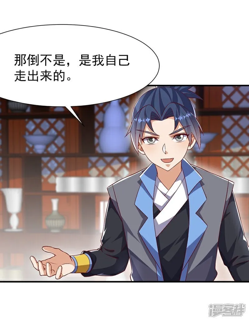 第540话 我是自己走出来的 第16页