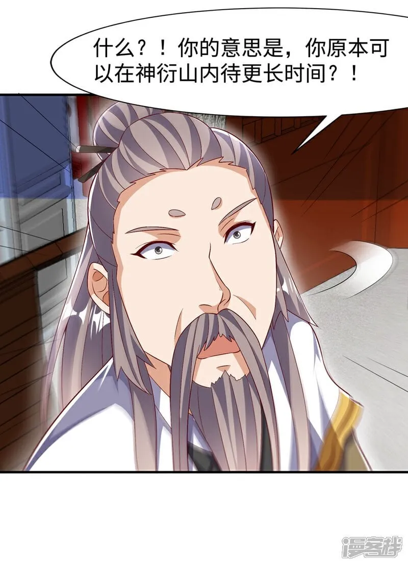 第540话 我是自己走出来的 第17页