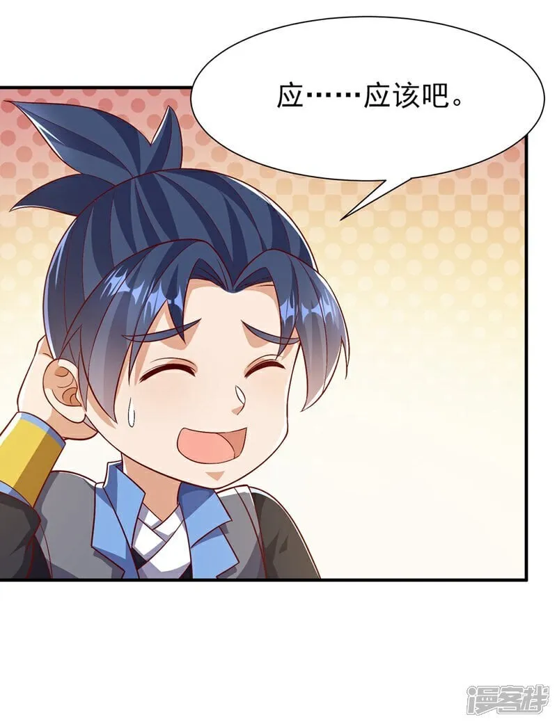 第540话 我是自己走出来的 第18页