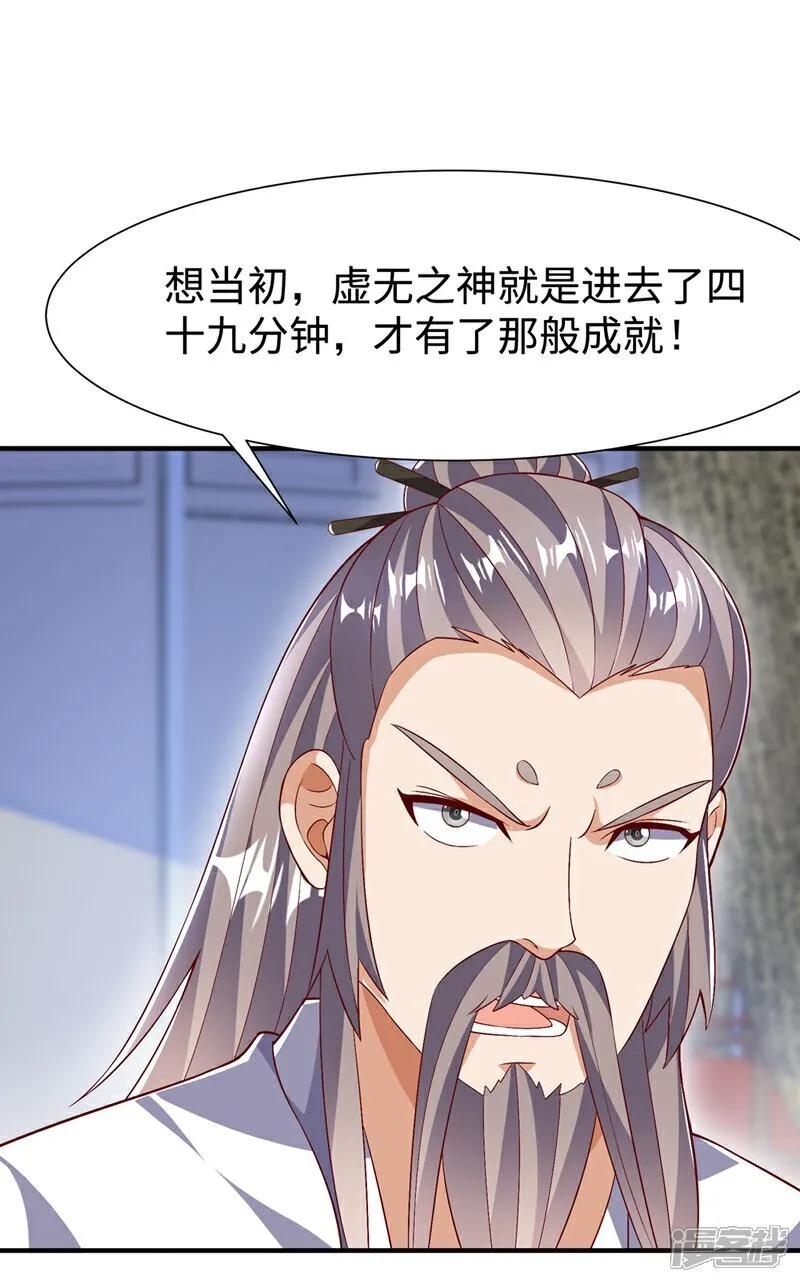 第540话 我是自己走出来的 第21页