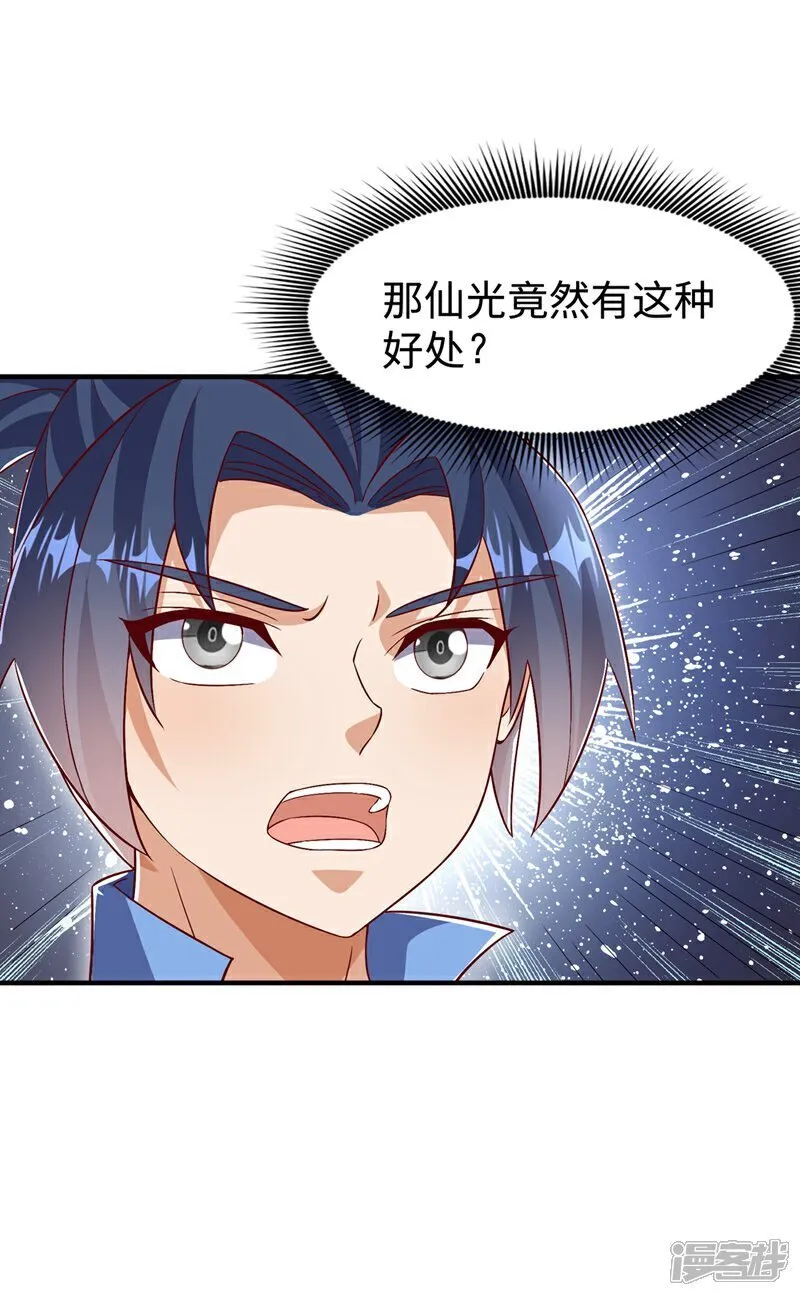 第540话 我是自己走出来的 第22页