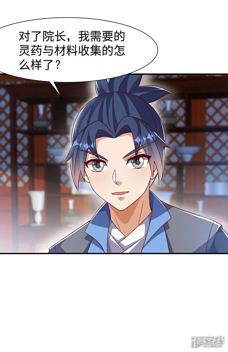 第540话 我是自己走出来的 第25页