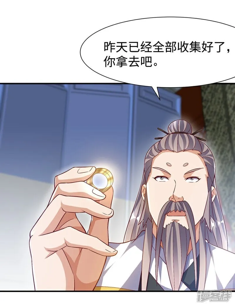 第540话 我是自己走出来的 第26页