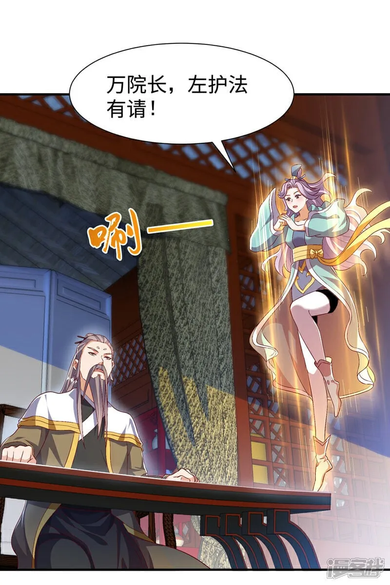 第540话 我是自己走出来的 第29页