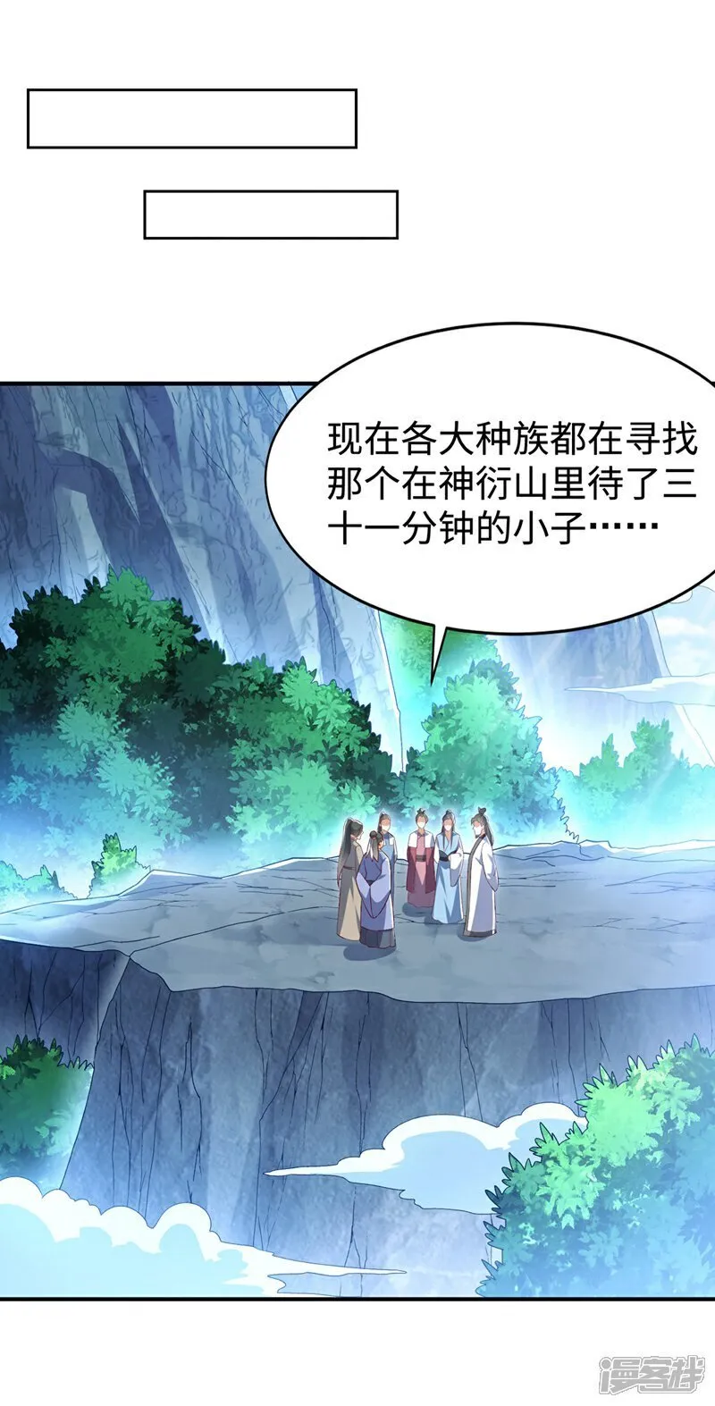 第541话 你记起来了吗？ 第1页