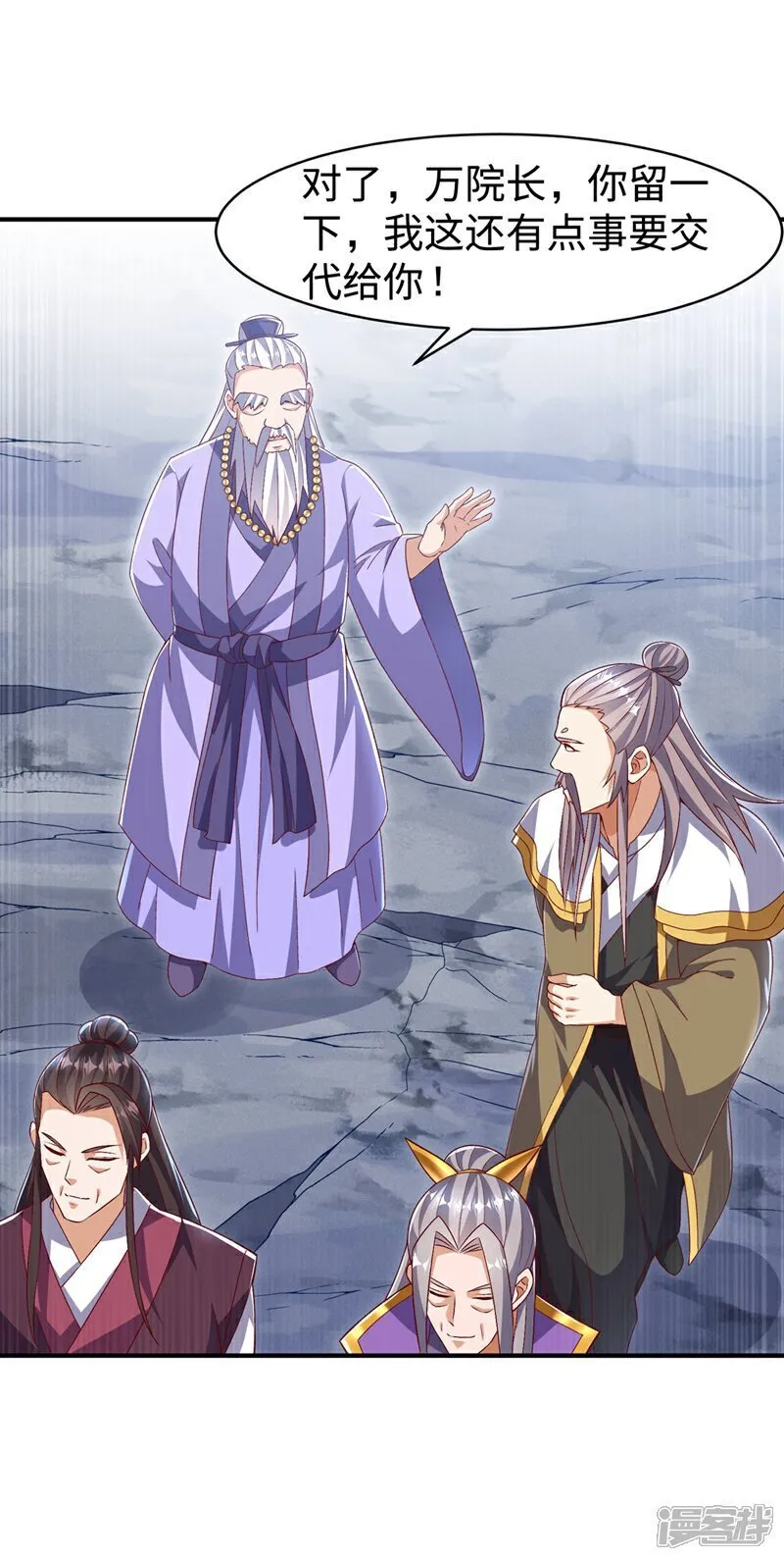 第541话 你记起来了吗？ 第4页