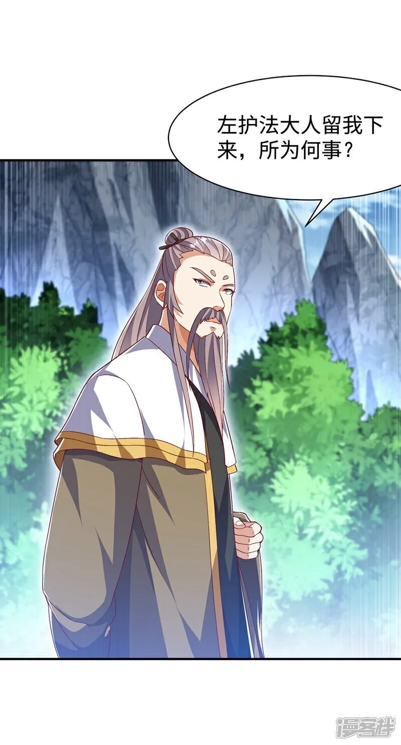 第541话 你记起来了吗？ 第5页