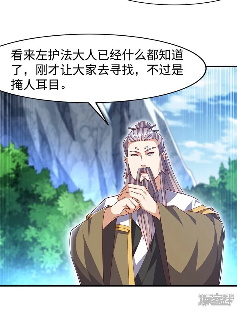 第541话 你记起来了吗？ 第7页